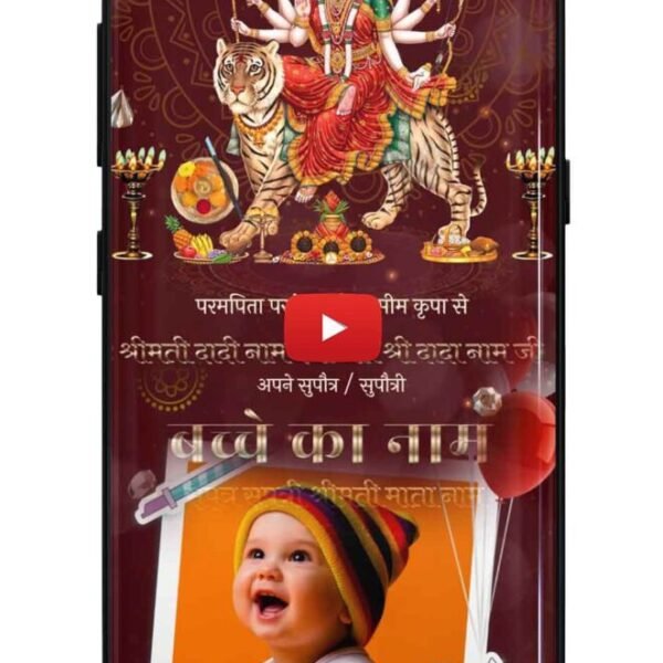 Mata Ki Chowki & Birthday Invitation Video in Hindi