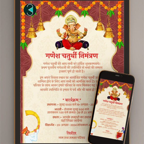 Ganesh Chaturthi Invitation Card