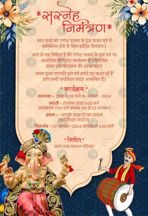 Ganesh Chaturthi Invitation Card in Hindi - Image 2