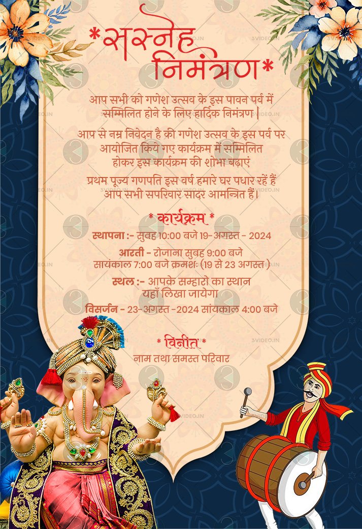 Ganesh chaturthi Invitation_02_with logo