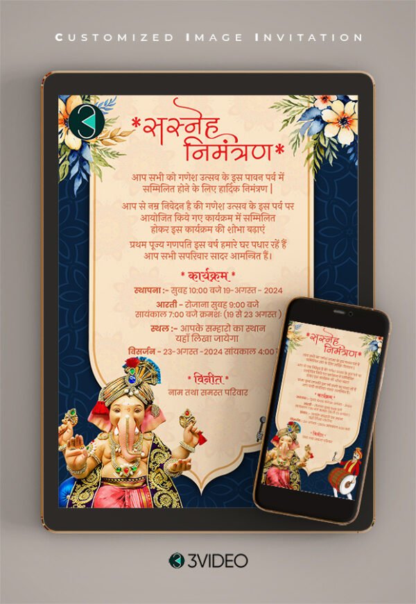 Ganesh Chaturthi Invitation Card in Hindi