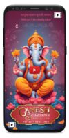 Ganpati Bappa Invitation Video