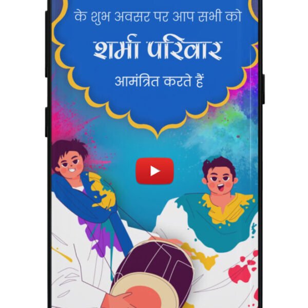 Dhund Invitation Card | Video Invite