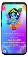 Dhund Utsav Card | Video Invite