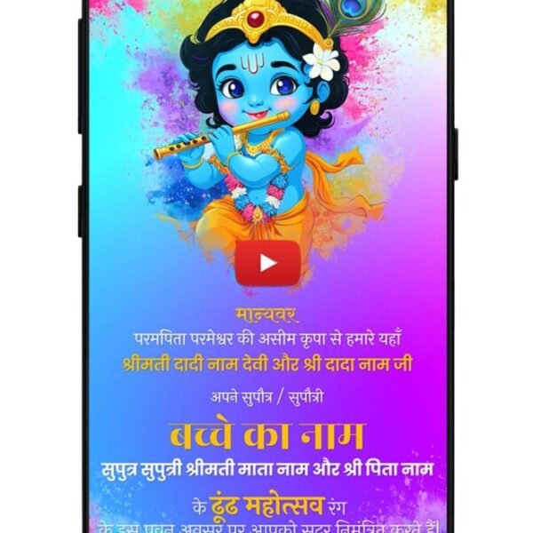 Dhund Utsav Card | Video Invite