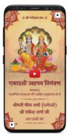 Ekadashi Udyapan Invitation Card