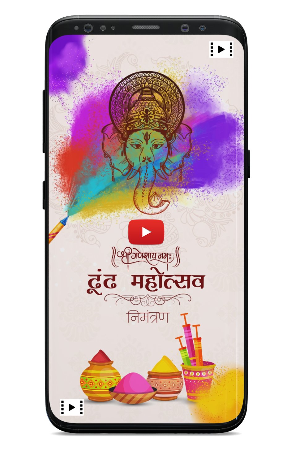 Holi Dhund Invitation Card | Video Invite