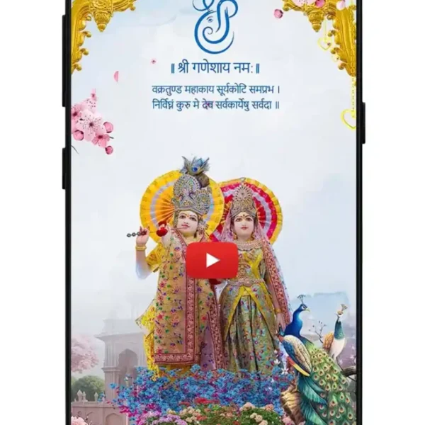 Kirtan Invitation Card