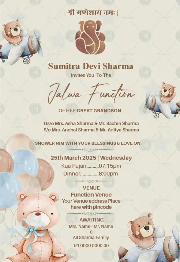 Jalwa Invitation card in english preview
