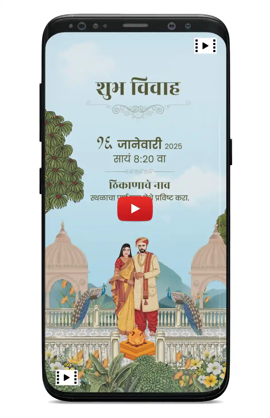 Maharashtrian Wedding Invitation Card | Flora Theme