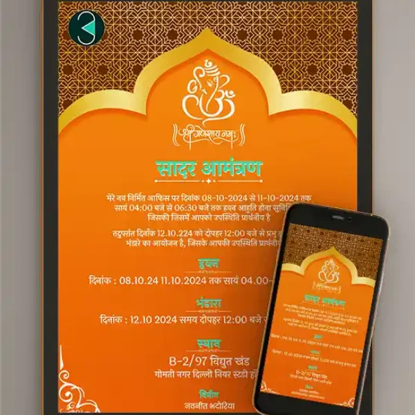 Hawan Invitation Card