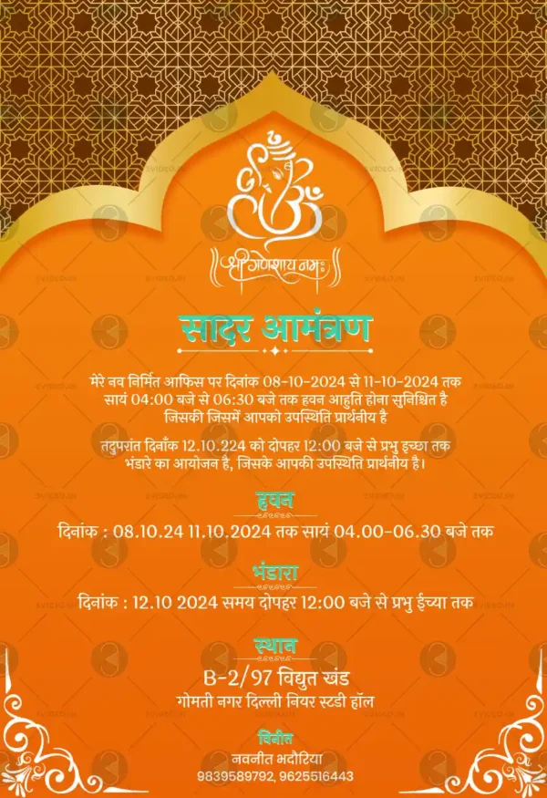 Hawan Invitation Card preview