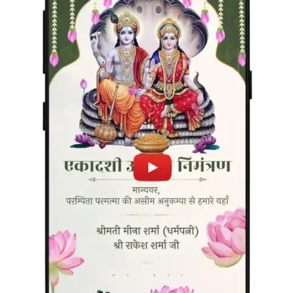 Ekadashi Vrat Udyapan Invitation Video