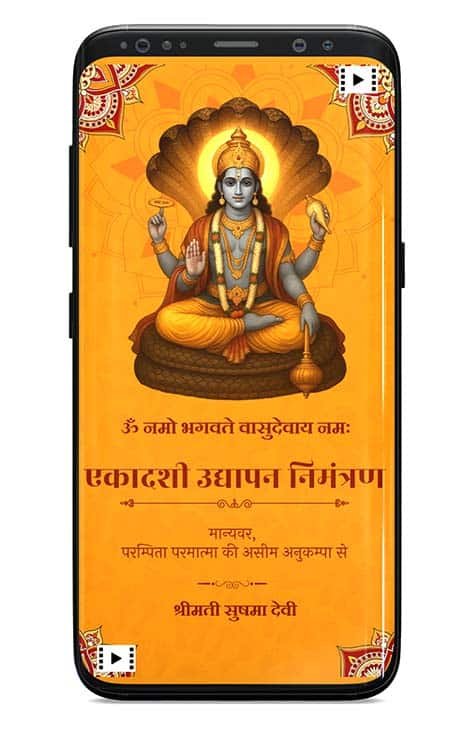 Ekadashi Udyapan Invitation card in Hindi