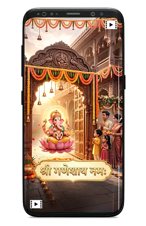 Ganpati celebration invitation video V2